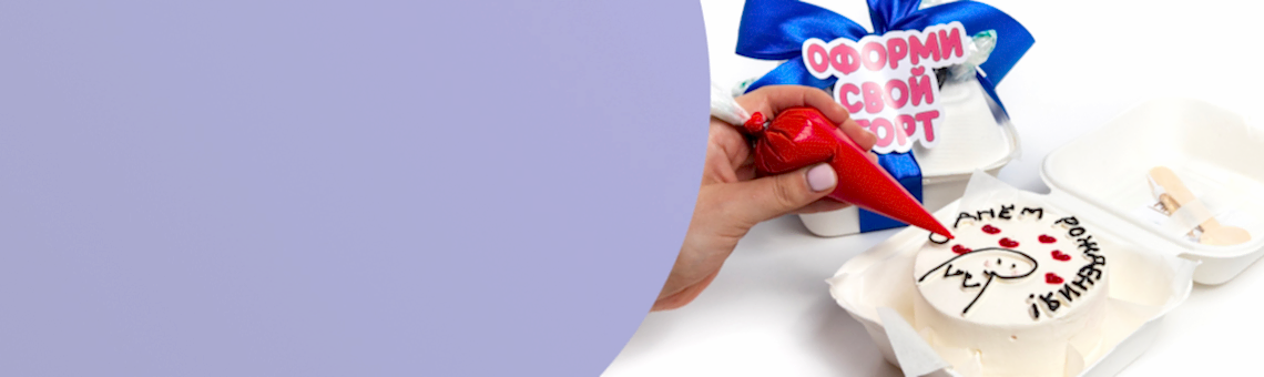 Оформи бенто-торт сам